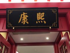 门面-银都上海菜馆(粤海东路店)