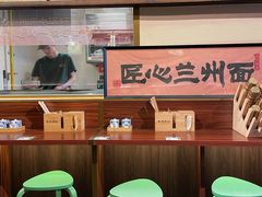 -雁滩白记·兰州牛肉面