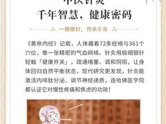 -名医堂永康中医·推拿正骨·针灸·艾灸