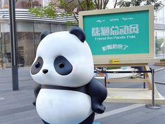 -东莞松山湖万象汇