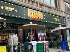 -顶特勒·黄鱼馆·特色菜(上海大世界店)