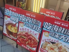 -大成海鲜烧烤·海鲜粥(安顺路店)