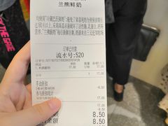 账单-兰熊鲜奶(西直门凯德mall店)