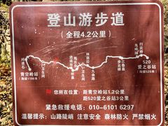 -云蒙山风景区