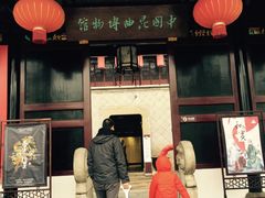 -中国昆曲博物馆