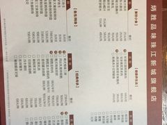 菜单-炳胜品味(珠江新城店)