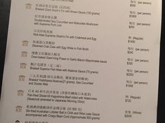 菜单-8餐厅(新葡京酒店)