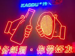 -路边摊小炉子烧烤