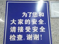 -杨高南路(地铁站)