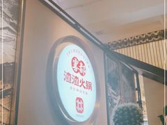 -雾都渣渣火锅(南城智汇城店)