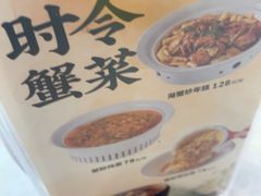 -二泉园老菜馆·百年无锡菜
