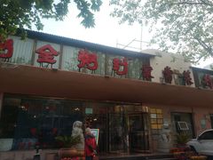 -粥全粥到海鲜家常菜(瞿塘峡路店)