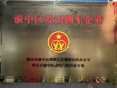 -福满家火锅26年江景(十八梯店)