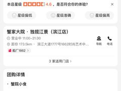 -九忠祥小笼馆(保利时光里店)