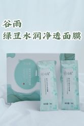 -谷雨官方旗舰店