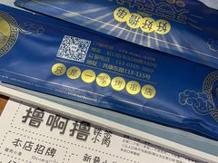 -撸啊撸铁签小肉(车站南路店)