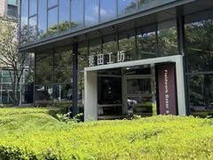 -麦田工坊(月湖店)