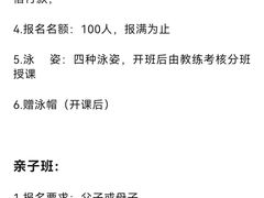 -北京八中游泳馆