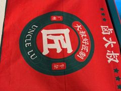 -卤大叔·广州牛杂(壹方城店)