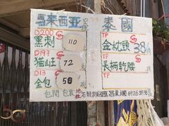 -油麻地果栏