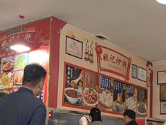 -姚记炒肝店(鼓楼店)