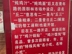 -老丘丘(较场口店)