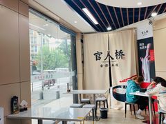 -官人桥番茄米线(温江行署店)