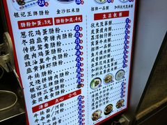 -银记肠粉店(中山一路店)