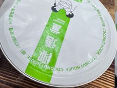 -椰语堂·海南清补凉(中山骑楼店)