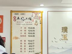 -正宗李家土鸡米线店