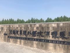 -汉景帝阳陵博物院