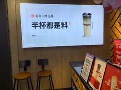 -书亦烧仙草(金港国际步行街店)