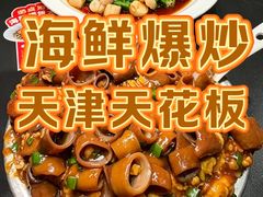 -必点海鲜·海肠捞饭(滨江道一店)