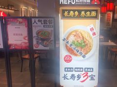 -和府捞面(石景山喜隆多店)