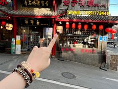 -节节香.成都非遗肥肠粉(总店)