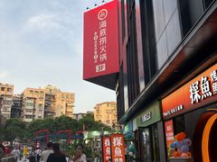 -江燕路万科里