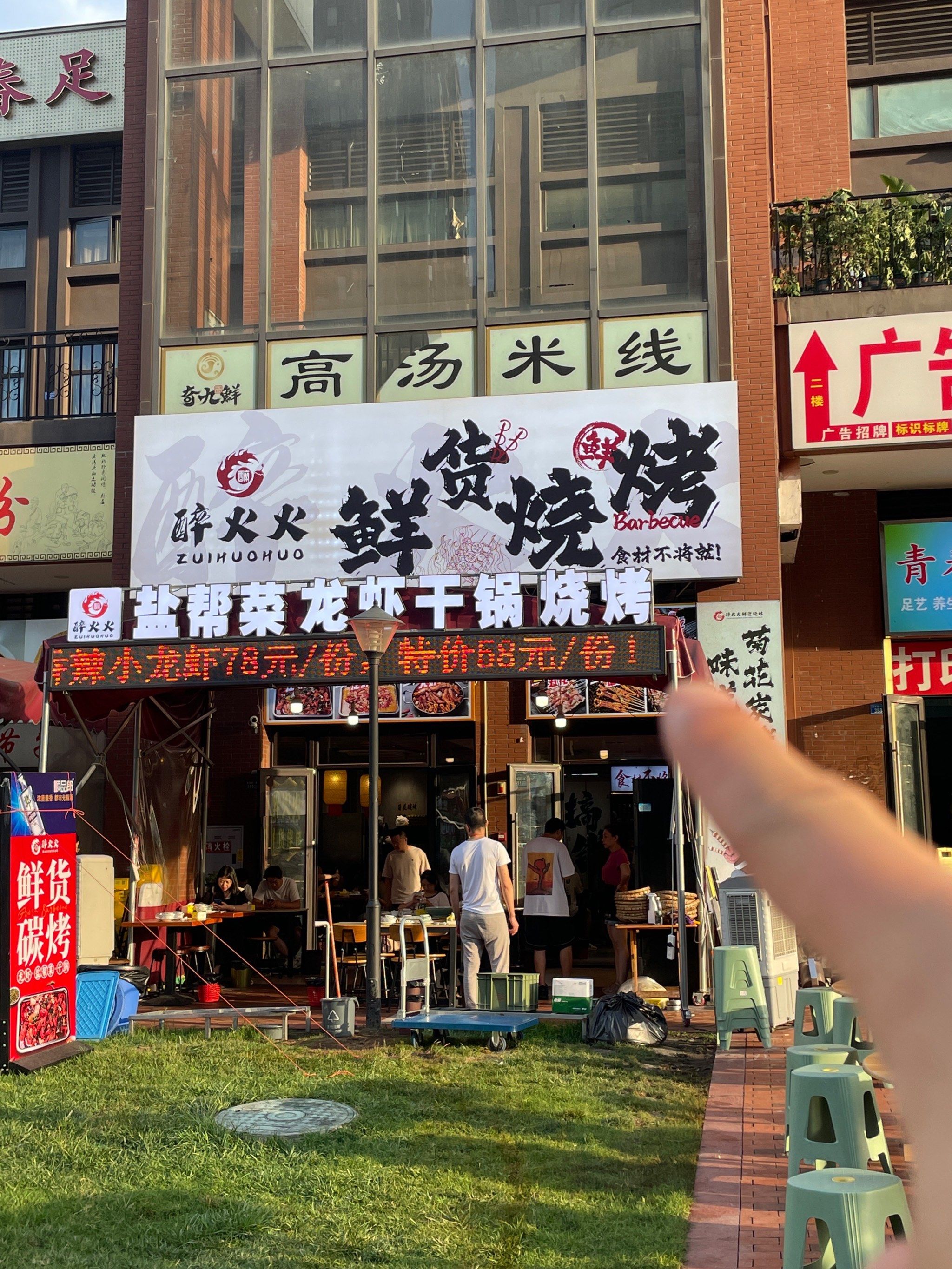成都的烧烤已经next level了