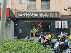 门面-合合春饼·酱骨·东北菜(潘家园店)