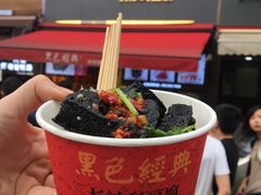 臭豆腐-黑色经典臭豆腐·湖南特产(步行街店)