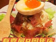 -有喜屋·深夜食堂(北京西路店)