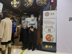 门面-湊湊火锅·茶憩(新中关购物中心店)