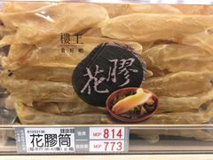 -楼上(新馬路澳門廣場店)
