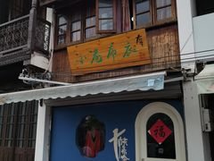 门面-上海浦东高桥食品厂