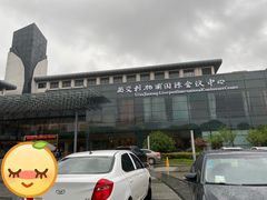 -苏州西交利物浦大学国际会议中心