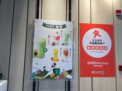 -迷客夏Milksha(圆融天幕店)