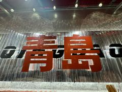 -朱光玉火锅馆(青岛凯德店)