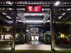 -广东温泉宾馆