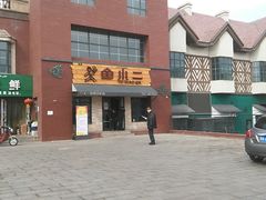 门面-竹溪一号·天域阁(骑马山店)