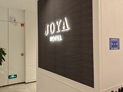 -JOYA湾悦国际酒店(世界之窗店)