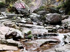 -太湖源风景区